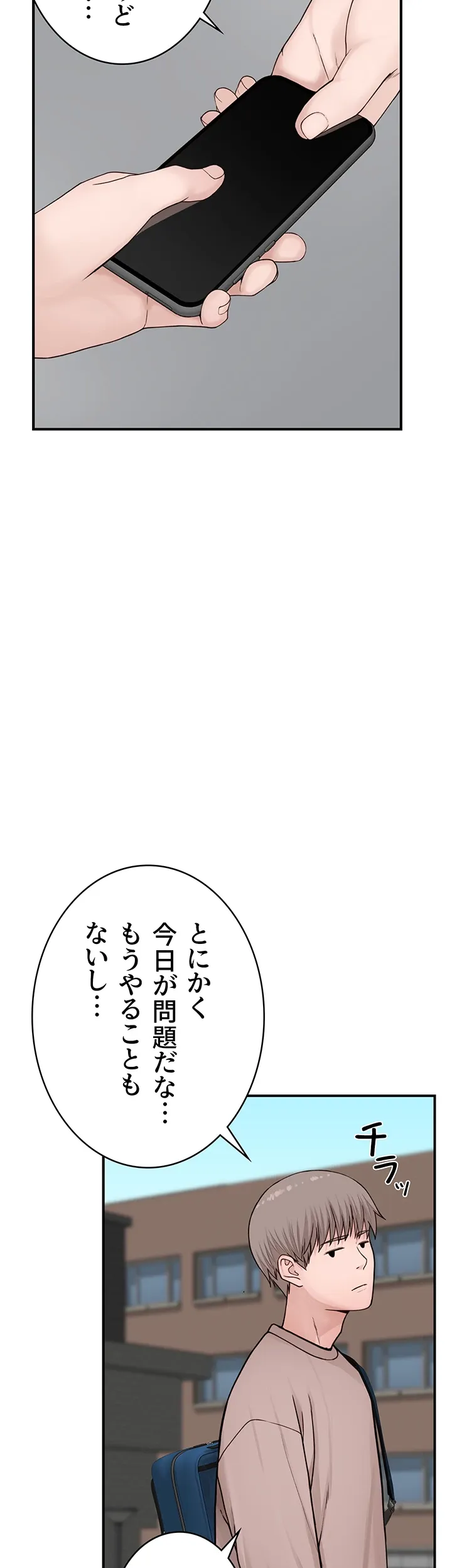 抜け出せない母親の沼 - Page 32